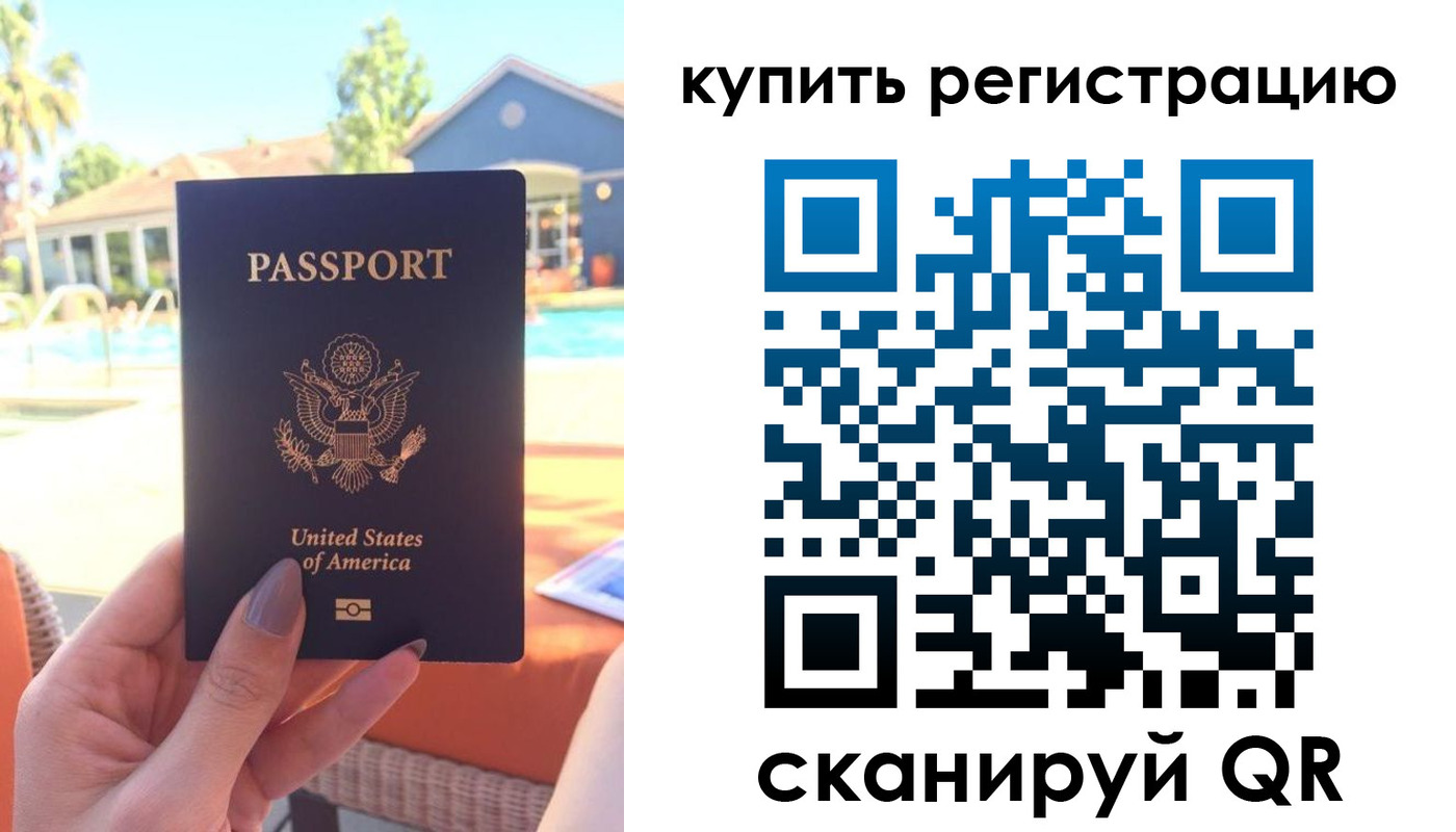 временная регистрация поиск в Коле