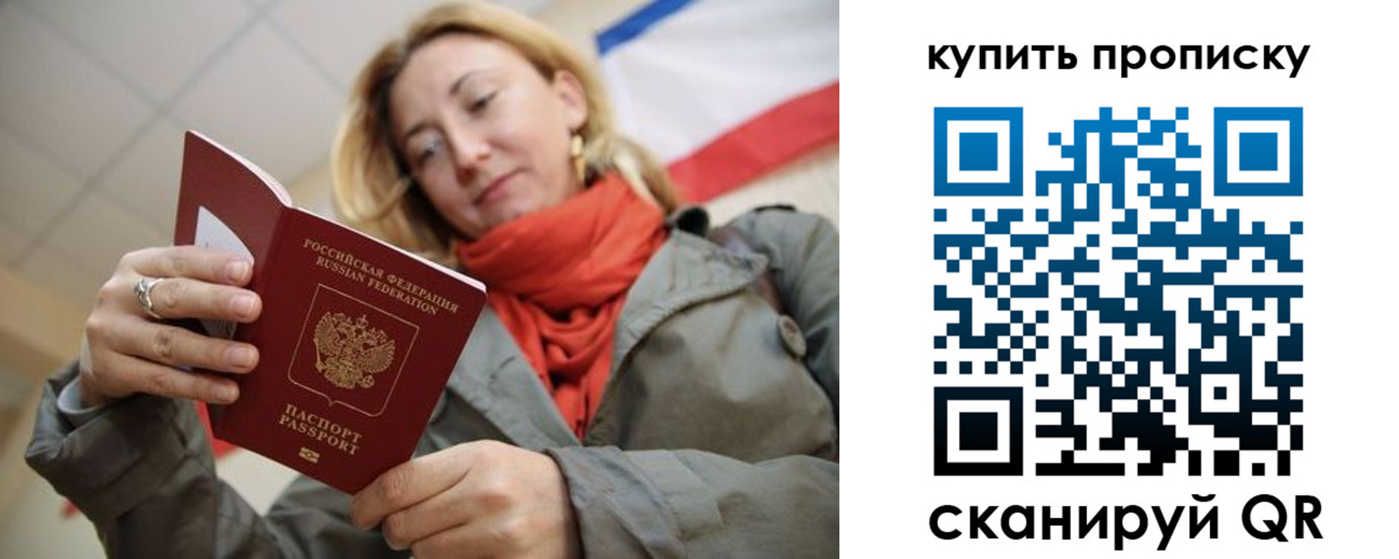 прописка поиск в Коле