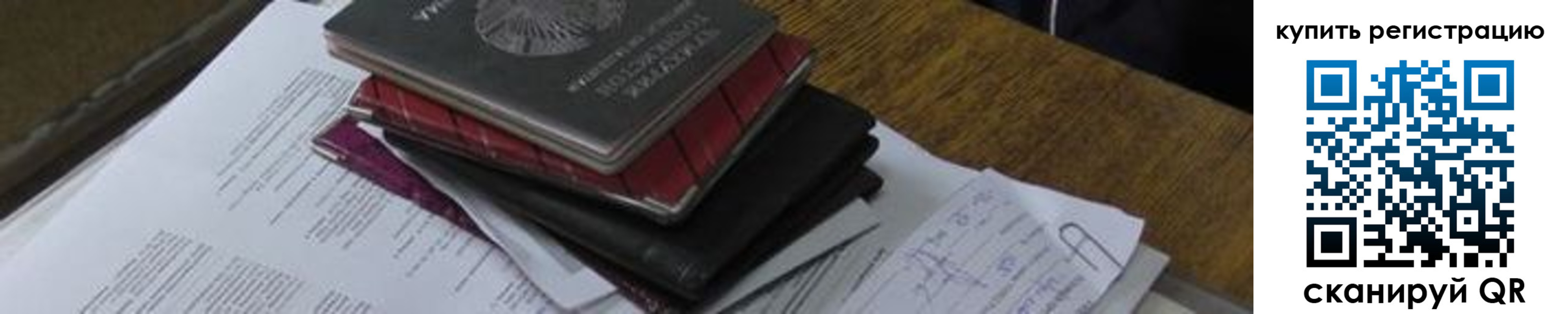 регистрация для школы в Коле
