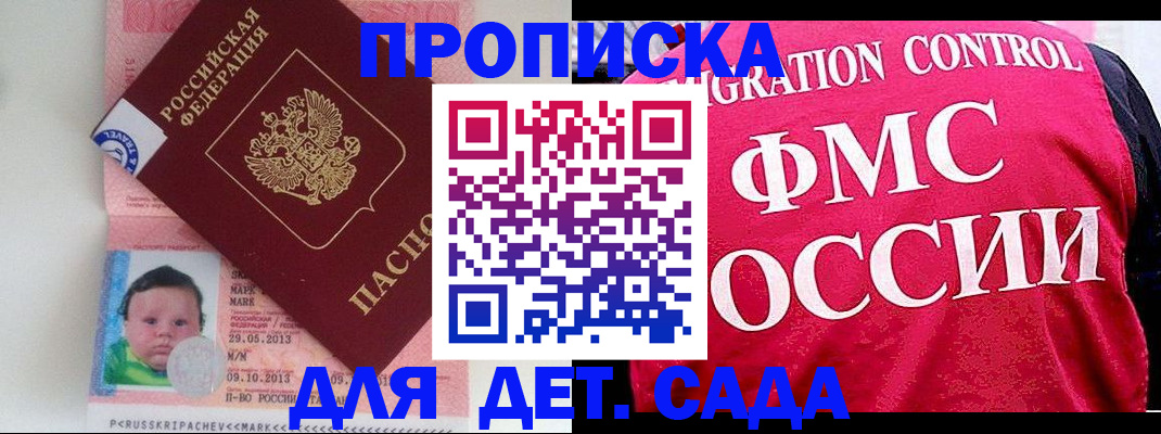 временная регистрация собственник в Коле