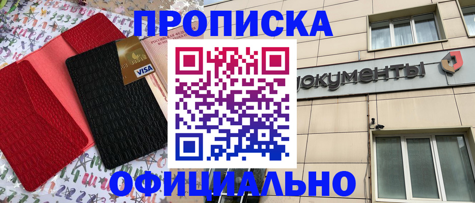 прописка гарантия в Коле